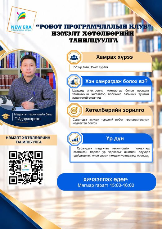Odoo - Жишээ 1 гурван багана