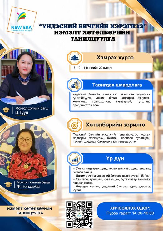 Odoo - Жишээ 1 гурван багана