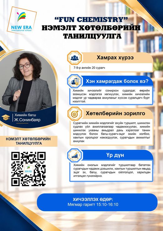 Odoo - Жишээ 1 гурван багана