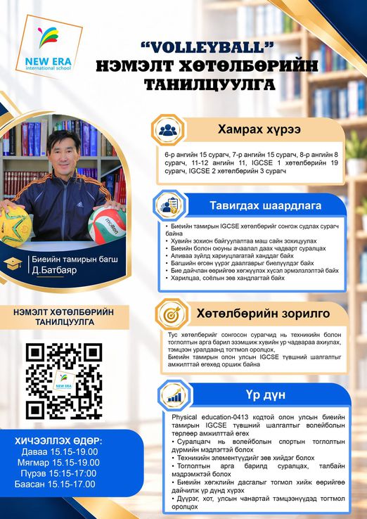 Odoo - Жишээ 1 гурван багана
