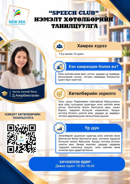 Odoo - Жишээ 1 гурван багана