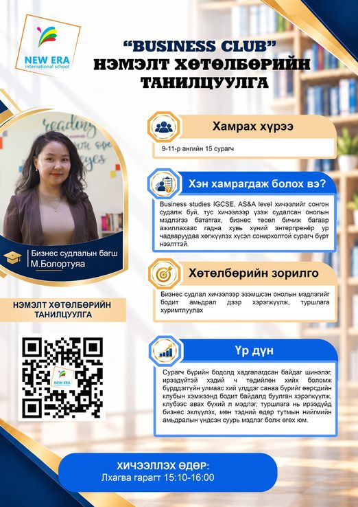 Odoo - Жишээ 1 гурван багана