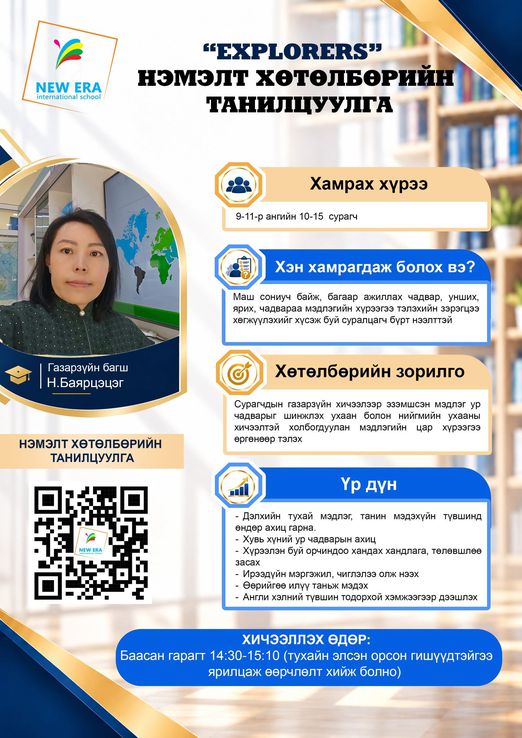 Odoo - Жишээ 1 гурван багана
