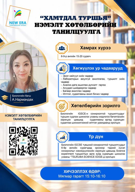 Odoo - Жишээ 1 гурван багана