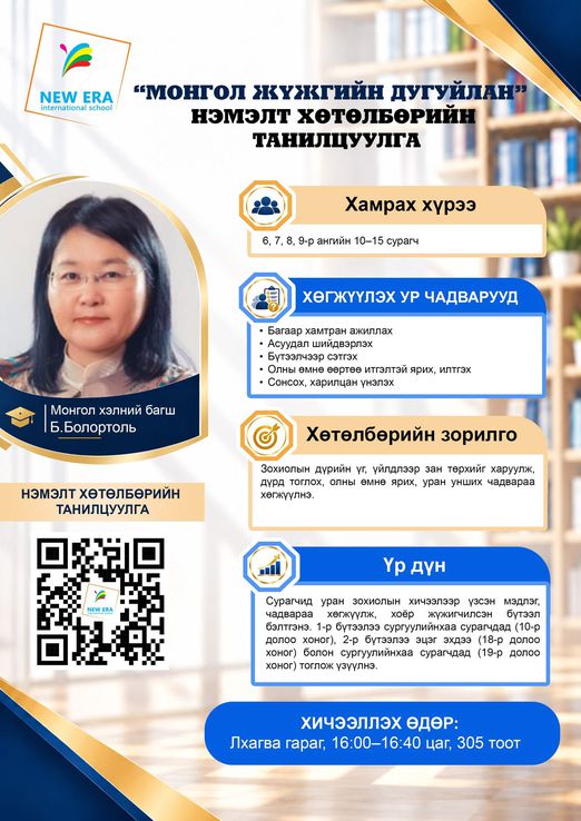 Odoo - Жишээ 1 гурван багана