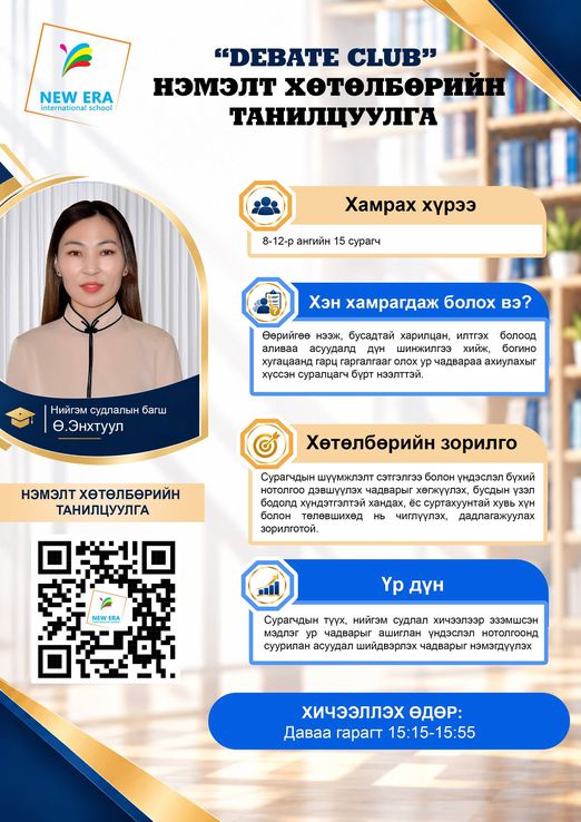 Odoo - Жишээ 1 гурван багана