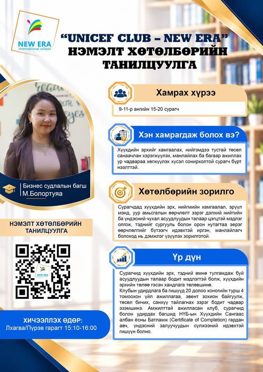 Odoo - Жишээ 1 гурван багана