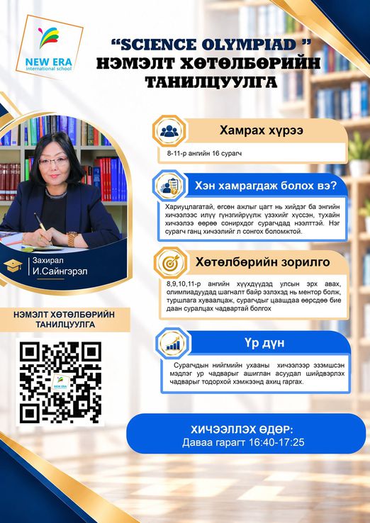 Odoo - Жишээ 1 гурван багана