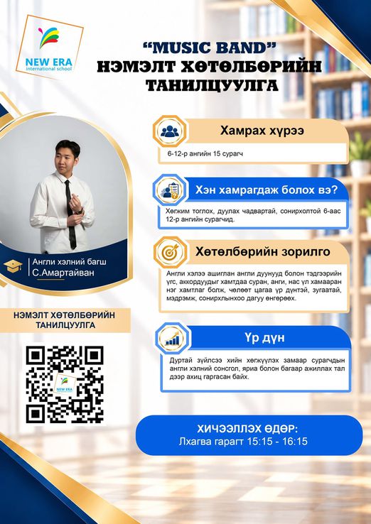 Odoo - Жишээ 1 гурван багана