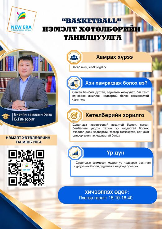 Odoo - Жишээ 1 гурван багана