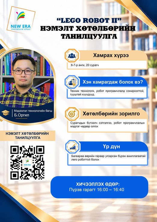 Odoo - Жишээ 1 гурван багана