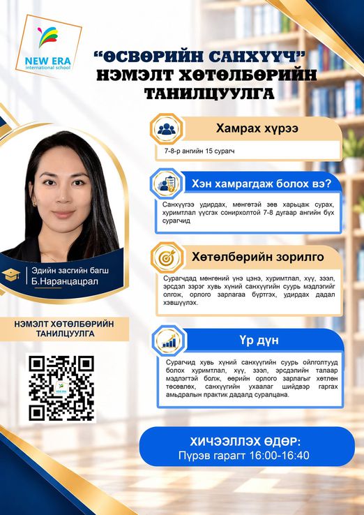 Odoo - Жишээ 1 гурван багана