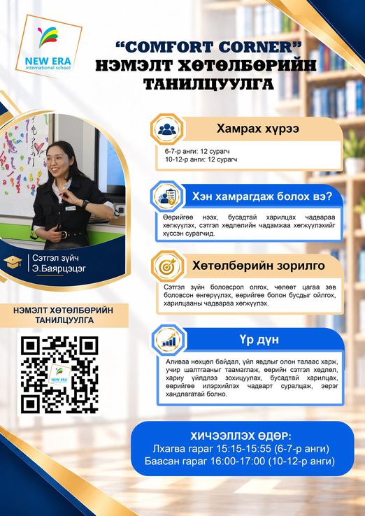Odoo - Жишээ 1 гурван багана