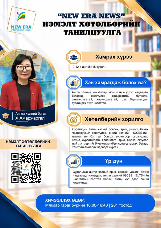 Odoo - Жишээ 1 гурван багана