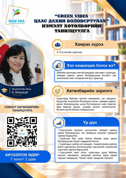 Odoo - Жишээ 1 гурван багана