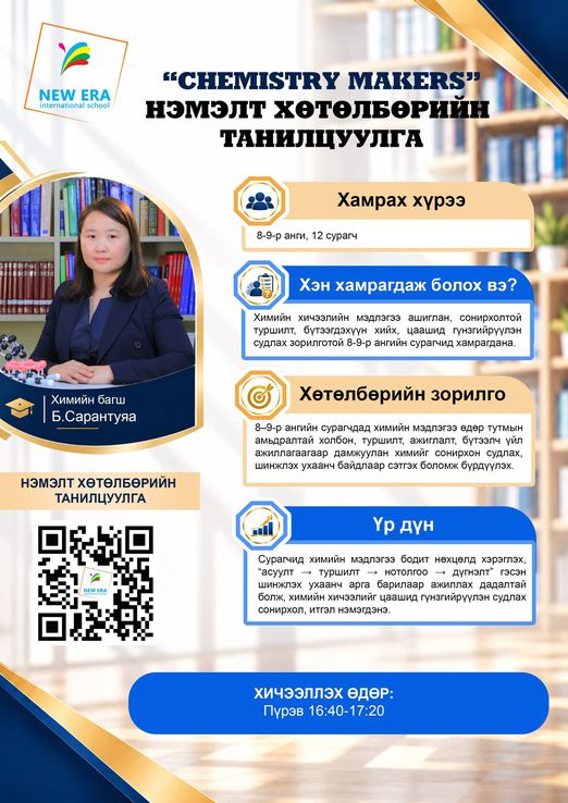 Odoo - Жишээ 1 гурван багана